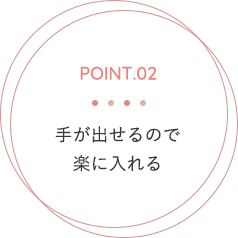 yosaの特徴2