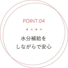 yosaの特徴4