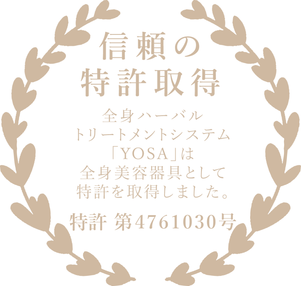 特許取得